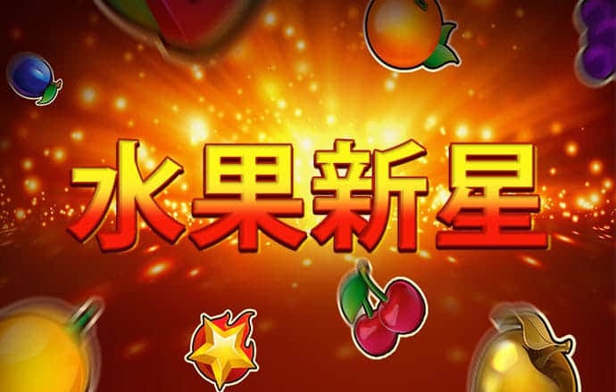 新奥门特免费资料大全火凤凰
